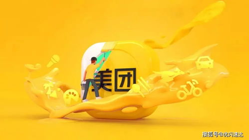 京東與美團共建新公司，深化供應鏈布局推動國內貿易發展