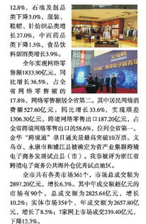 金華市國(guó)內(nèi)貿(mào)易與貨物技術(shù)進(jìn)出口發(fā)展現(xiàn)狀與展望