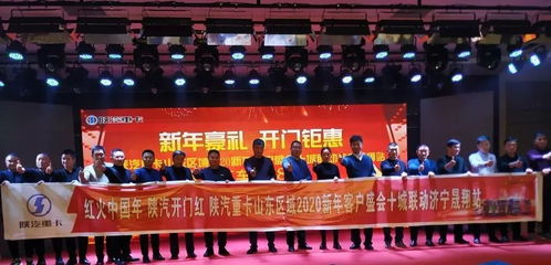 陜汽重卡江西區域營銷啟動大會圓滿召開，吹響市場拓展新號角